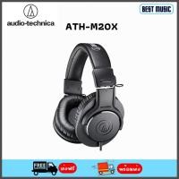 ราคา Audio Technica ATH-M20X Headphone หูฟัง แบบครอบหู Over-Ear (10704634424)