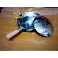 ราคา หม้ออบ หม้ออบวุ้นเส้น หม้ออบอลูมิเนียมด้ามไม้ อบอาหารทะเล รุ่นหนา อลูมิเนียม ตราวัว สินค้าไทย (22803535552)