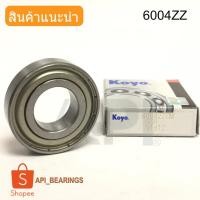 ราคา KOYO Japan 6004 ZZ ตลับลูกปืนเม็ดกลม ฝาเหล็ก ตลับลูกปืน เม็ดกลม ขนาด รูใน 20 รูนอก 42 หนา 12 มิล 20x42x12 MM (มิล) (3113094645)