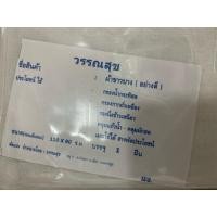 ราคา ผ้าขาวบางอเนกประสงค์ ผ้าขาวบางกรองกะทิ (5138272720)