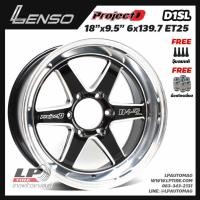ราคา [ส่งฟรี] ล้อแม็ก LENSO รุ่น ProjectD D1SL ขอบ18" 6รู139.7 สีดำเงามิลลิ่งก้านเงิน กว้าง9.5" จำนวน 4 วง (18346048126)