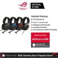 ราคา ASUS TUF Gaming H3 Gaming Headset หูฟังเกมมิ่ง (21209572285)