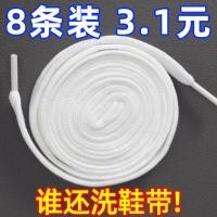 ราคา สายเชือกรองเท้า เชือกรองเท้ากลม [เชือกผูกรองเท้าทุกการแข่งขัน] เชือกผูกรองเท้าสากลแบนผู้ชายผู้หญิงรองเท้าสีขาว aj รองเท้าผ้าใบรองเท้าผ้าใบ Converse เชือกผูกรองเท้าสีเบจ (51305894889)