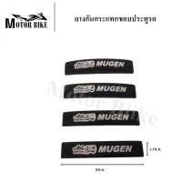 ราคา ยางกันกระแทกขอบประตู(4ชิ้น/แพ็ค) คิ้วกันกระแทก ขอบประตู กันกระแทกขอบประตู ยางกันชน ยางกันกระแทกขอบประตู (8310623378)