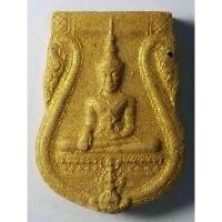 ราคา Antig 430/063 พระผงเสมาพระพุทธโสธร วัดโสธรวรารามวรวิหาร รุ่นสร้างพระอุโบสถ (25940479791)