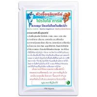 ราคา หัวเชื้อจุลินทรีย์ โปรไบโอ การ์ด (ProBioGuard) (7170233053)