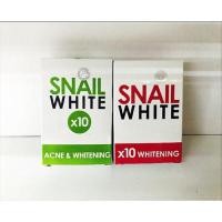ราคา สบู่ SNAIL WHITE x10 สบู่สเนลไวท์ (2521139118)