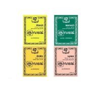 ราคา สุภาภรณ์ สมุนไพร สูตรต้นตำหรับ 15 กรัม (4660279872)