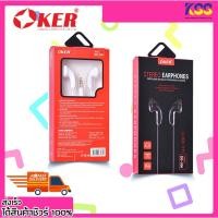 ราคา หูฟัง หูฟังมือถือ หูฟังคอมพิวเตอร์ OKER DS-300 STEREO EARPHONES Jack 3.5mm คุยโทรศัพท์ไม่ได้ (สีดำ /สีขาว) (16374488015)