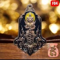 ราคา ท้าวเวสสุวรรณ หลวงพ่อฟู วัดบางสมัคร รถ่นเจ้าสัวสยาม เงินเฟืองฟู (28942972944)