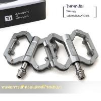 ราคา TiTo บันไดจักรยานโลหะผสมไททาเนียม บันไดจักรยานเสือภูเขา บันไดจักรยานเสือหมอบ บันไดจักรยานปลดเร็ว 3แบริ่ง แป้นเหยียบกว้าง (23954086837)