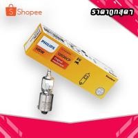 ราคา หลอดไฟหน้ารถ PHILIPS H6W 12V 6W BAX9s (ราคาต่อหลอด) (16742158395)
