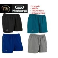 ราคา กางเกงวิ่งขาสั้นสำหรับผู้ชายรุ่น KALENJI รุ่น RUN DRY ของแท้ 100% (2320389053)