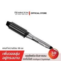 ราคา ใหม่ Remington แปรงม้วนผมไฟฟ้า รุ่น CB9800 PROluxe You Adaptive เพิ่มวอลลุ่ม อยู่ทรงนาน (42155279919)