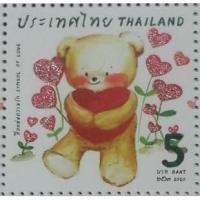 ราคา B293 แสตมป์ไทยยังไม่ได้ใช้ ชุด ชุดสื่อแห่งความรัก ปี 2563 (7717190894)