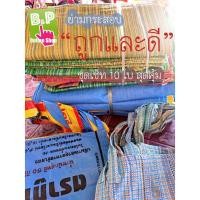 ราคา ย่ามกระสอบ กระเป๋าถุงกระสอบ ถุงไนล่อน ถุงเขียว ย่ามถุงปุ๋ย ชุด10ใบ สุดคุ้ม (29602982439)