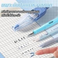 ราคา เทปลบคำผิด ไส้เทปเปลี่ยนไส้ได้ เทปลบ Correction Tape แบบกด เปลี่ยนไส้เทปลบคำผิดได้ ไส้รีฟิล( 1 ชิ้น ) (44850732458)