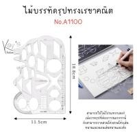 ราคา ชุดเรขาคณิต เรขาคณิต เซตไม้บรรทัด ไม้บรรทัดเรขาคณิต ไม้บรรทัด แม่แบบแม่แบบเรขาคณิต CX-089 (21791771997)