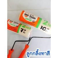 ราคา SOMIC ลูกกลิ้งทาสี ลูกกลิ้งสีน้ำ ลูกกลิ้งสีน้ำมัน ขนาด 7 นิ้ว 10 นิ้ว (20394637740)