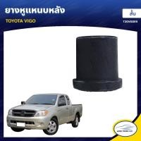 ราคา RBI ยางหูแหนบหลัง TOYOTA VIGO ยาว (T20VG0EL) (3184005279)