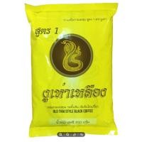 ราคา กาแฟโบราณ ตรางูเห่าสูตร1(ถุงเหลือง) 350 กรัม (21590468602)