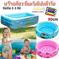 ราคา สระน้ำเป่าลม สระน้ํา สระว่ายน้ำเป่าลม ทรงกลม แบบพกพา พับได้ สระเป่าลมสำหรับเด็ก (53257447653)