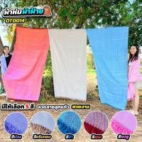 ราคา ผ้าห่มผ้าฝ้ายทอมือ (OT0014) เป็นงานทอมือจากกลุ่มผู้ผลิตชุมชน เรียบสวย ดูมีคุณค่า (56805800305)