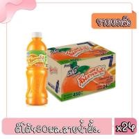 ราคา ดีโด้ น้ำส้มสายน้ำผึ้ง 450 มล. ขวดใหญ่ รสส้ม [ยกลัง 24ขวด] (29378092902)