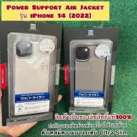 ราคา เคส Power Support รุ่น Air Jacket - iPhone 14 (2022) สีClear / ClearBlack ของแท้100% (21051571587)