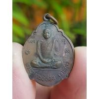 ราคา เหรียญพระอาจารย์อ่อน วัดป่านิโครธาราม จ.อุดรธานี (รุ่นออกวัดจันทิยาราม) (27283817252)