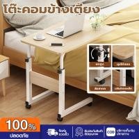 ราคา โต๊ะคอมข้างเตียง โต๊ะทํางาน โต๊ะคอม โต๊ะหนังสือ โต๊ะบนเตียง โต๊ะข้าง โต๊ะข้างเตียง มันขยับได้มีล้อ (43561462182)