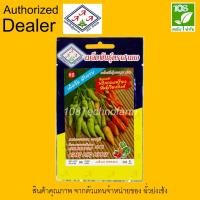 ราคา ผักซอง เมล็ดพันธุ์ พริกกระเหรี่ยง เวียงพิงค์ ตราสามเอ (6931862725)