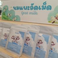 ราคา Goat milk tablets, Vanilla นมแพะอัดเม็ดรสวานิลลา (42215196387)