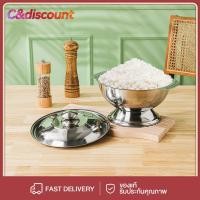 ราคา CDiscount โถข้าวสแตนเลส 22 cm ครื่องครัว โถใส่ข้าว โถข้าว สแตนเลส (25429412525)