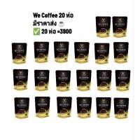 ราคา We Coffee ‼️20ห่อ‼️ ถั่งเช่า5% มีปลายทาง (6580463353)