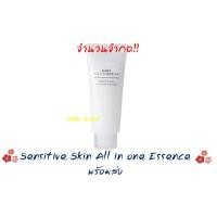 ราคา MUJI All in one Essence 100 ml. Sensitive / Balance skin (793190563)