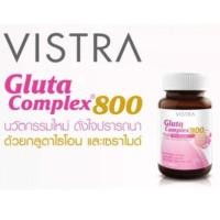 ราคา Vistra Gluta Complex 800 30เม็ด วิสทร้า กลูต้า คอมเพล็กซ์ 800 30/60 เม็ด (261457227)