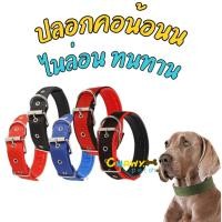 ราคา ปลอกคอสัตว์เลี้ยง ไนล่อน แข็งแรงทนทาน (11817885285)