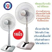 ราคา Hatari ฮาตาริ พัดลมสไลด์ รุ่น HT-S16D4 ขนาด 16 นิ้ว คละสี สีเทา/สีโอวัลติน (14656227947)