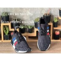 ราคา Adidas NMD R1 Primeknit Tri Color (ไซส์ 43/27.5CM) (BB2887) (23445826554)