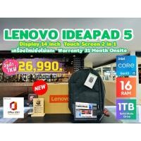 ราคา Lenovo Ideapad 5 2 IN 1 Touch Screen Ram 16GB SSD 1TB สินค้าใหม่มือ 1 ยังไม่แกะซีน ประกันศูนย์ 31 เดือน (41957692437)