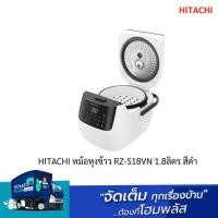 ราคา HITACHI หม้อหุงข้าว RZ-R18XN 1.8ลิตร สีขาว (27203040587)