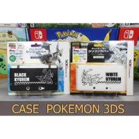 ราคา [+..-]Case Pokemon Black & White Silicone FOR Nintendo 3DS (29359834444)