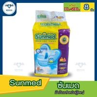 ราคา Sunmed ซันเมด ผ้าอ้อมผู้ใหญ่ แบบเทปแปะ Size XL-XXL จำนวน 1 ห่อ 8 ชิ้น (28402143712)