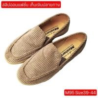 ราคา รองเท้าลูกฟูก M95 ทรงวินเทจ Mashare รองเท้าผ้าใบแบบสวม รองเท้ากังฟู ทรงสลิปออน slip on (21449352637)