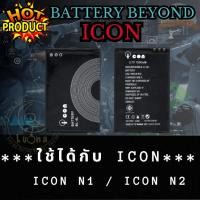ราคา แท้ 100% Battery แบตเตอรี่มือถือ บียอนด์ ไอคอน Beyond รุ่น ICon N1 / N2 (43561047726)