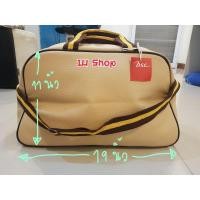ราคา กระเป๋าเดินทาง BSC มือ1 (8651244893)