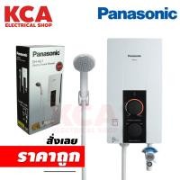ราคา เครื่องทำน้ำอุ่น PANASONIC ขนาด 4500W รุ่น DH-4JL1 (19156224665)