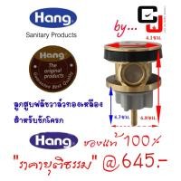 ราคา CJ-CF-51 ลูกสูบฟลัชวาล์วชักโครก Hang (15635858204)