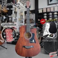 ราคา [โค้ดลด500-] กีต้าร์โปร่ง Martin lee รุ่น ML-38C กีตาร์ ขนาด 38 นิ้ว เลือกสีได้ แถมฟรี ปิ๊ก4อัน คู่มือ ประแจ (14279891500)